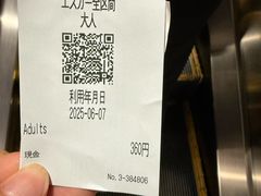 -灌篮高手动画打卡地