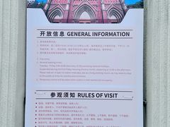 -徐家汇天主堂