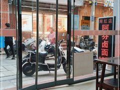 -阿芬卤面(花巷店)