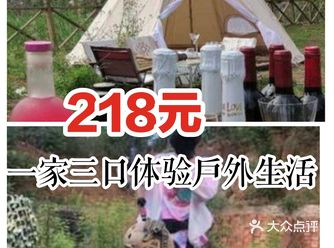 218一家三口体验户外生活