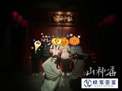 -棂笼·深度沉浸密室(武汉旗舰店)