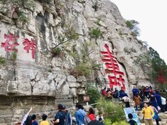-青州市云门山风景区