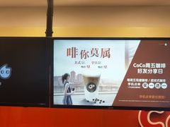 -CoCo都可(铁西万达店)