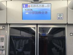 -中部国际机场