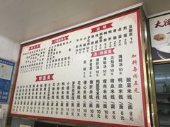 菜单-大福星鱼丸(美食街店)