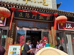 -正阳门饭庄·烤鸭·北京菜(万丰路七里庄店)