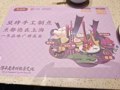 -点都德(长泰广场店)