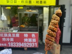 -小红旗臭豆腐炸冷面(万达店)