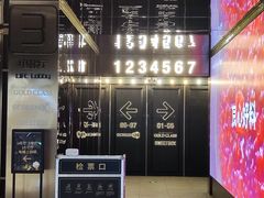 -CGV影城(卓悦中心 IMAX激光店)