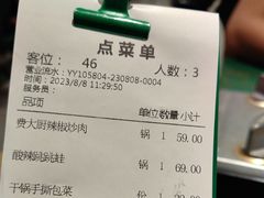 -费大厨辣椒炒肉(太平老街店)