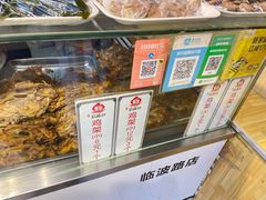 -奉天玖福记熏拌鸡架(泛华店)