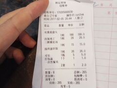 账单-扬州三头宴(东关街店)