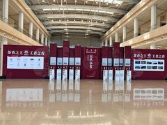 -天津梅江会展中心