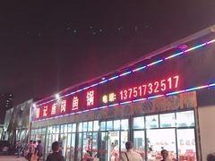 -秦记南岗鱼锅(珠吉路店)