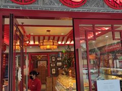 门面-德懋恭·水晶饼(交大店)