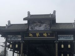 -恩阳古镇