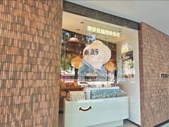 -陕拾叁-西安糕点(大雁塔店)