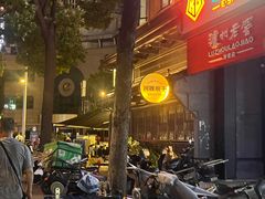 -川西坝子火锅(清江东路3.0直营店)