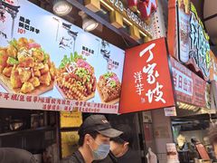 -周小亮丁家坡洋芋(全国总店)