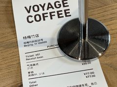 -VOYAGE COFFEE(杨梅竹店)
