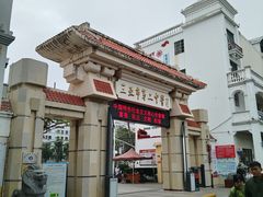 -三亚市第二中学