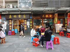 -荔林食店(西华路店)