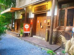 -兮禾酒馆(护国路店)