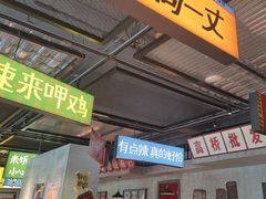 -恰八斗·猛火长沙菜(国贸店)