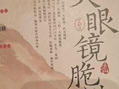 -二泉园老菜馆·百年无锡菜