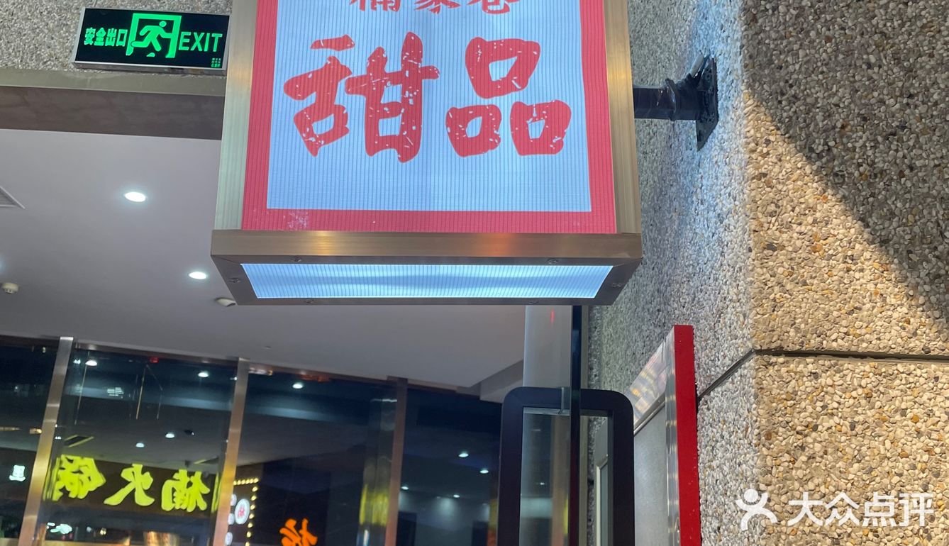 城西银泰一定要打卡的楠火锅！