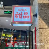 城西银泰一定要打卡的楠火锅！