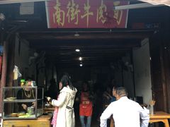 门面-南街牛肉麺(南街店)