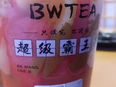 -霸王茶姬(五一路店)