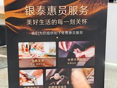 -杭州西湖银泰百货