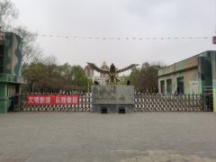 -北方兵器城