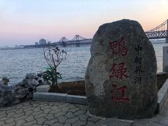 -鸭绿江断桥