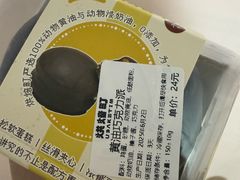 -烘焙町面包店(西四店)