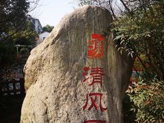 -双拥公园