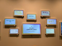 -日本科学未来馆