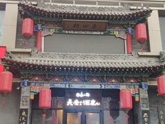 门面-来小酌·长安酒家(翠庭大厦店)