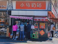 门面-味味香(团结湖店)