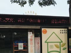 -白沙门生态公园