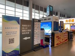 -南通兴东国际机场