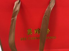 -美珍香(苏州中心商场店)