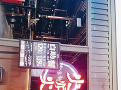 -火炉火自助餐(枫蓝国际店)