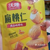 我不是馋，我只是充满好奇心[笑脸]