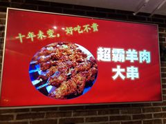 -三个大叔东北烧烤·砂锅菜(西三旗店)