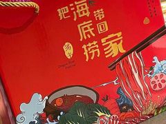 -海底捞火锅(河东万达广场店)