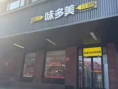-味多美蛋糕(安定门店)