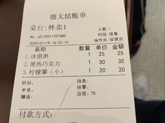黑热巧-东海咖啡馆